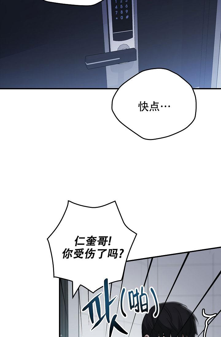 《死亡开关》漫画最新章节第11话免费下拉式在线观看章节第【41】张图片