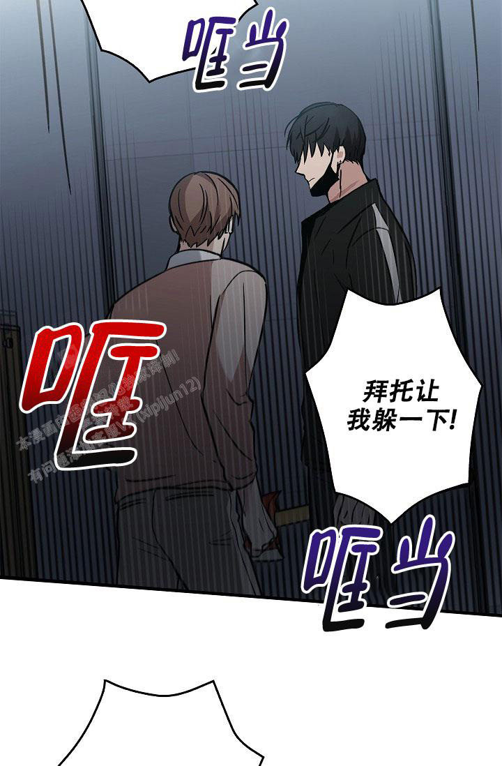 《死亡开关》漫画最新章节第7话免费下拉式在线观看章节第【11】张图片