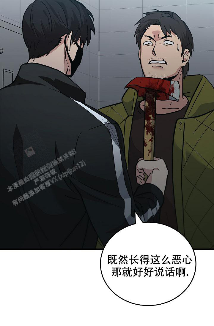 《死亡开关》漫画最新章节第9话免费下拉式在线观看章节第【42】张图片