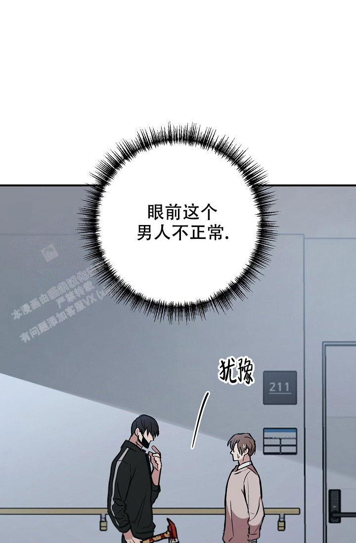 《死亡开关》漫画最新章节第5话免费下拉式在线观看章节第【8】张图片