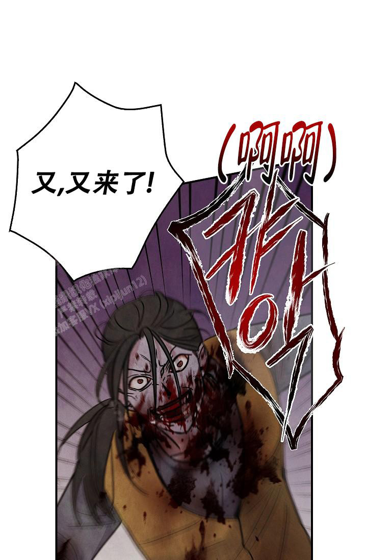 《死亡开关》漫画最新章节第20话免费下拉式在线观看章节第【3】张图片