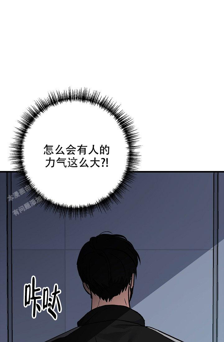 《死亡开关》漫画最新章节第6话免费下拉式在线观看章节第【33】张图片