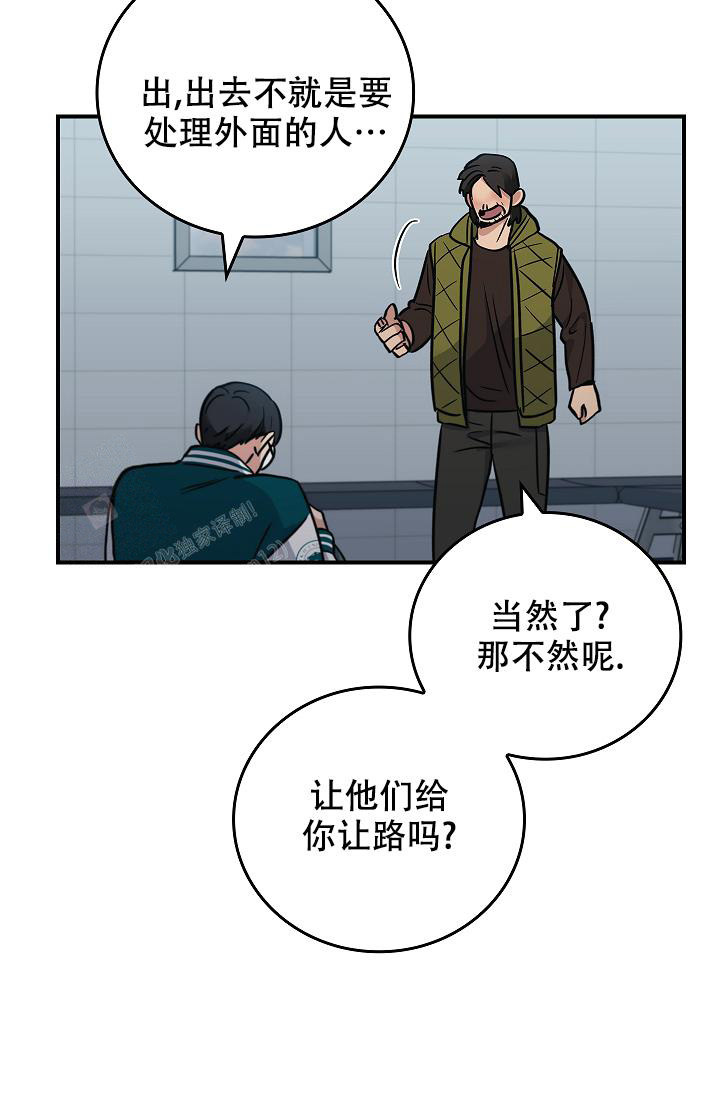 《死亡开关》漫画最新章节第17话免费下拉式在线观看章节第【30】张图片