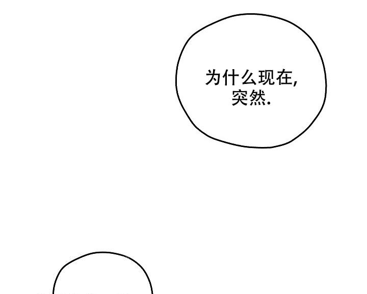 《死亡开关》漫画最新章节第22话免费下拉式在线观看章节第【31】张图片