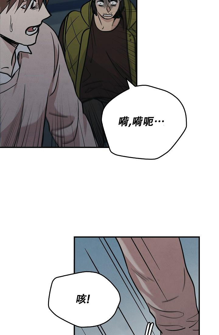 《死亡开关》漫画最新章节第20话免费下拉式在线观看章节第【5】张图片