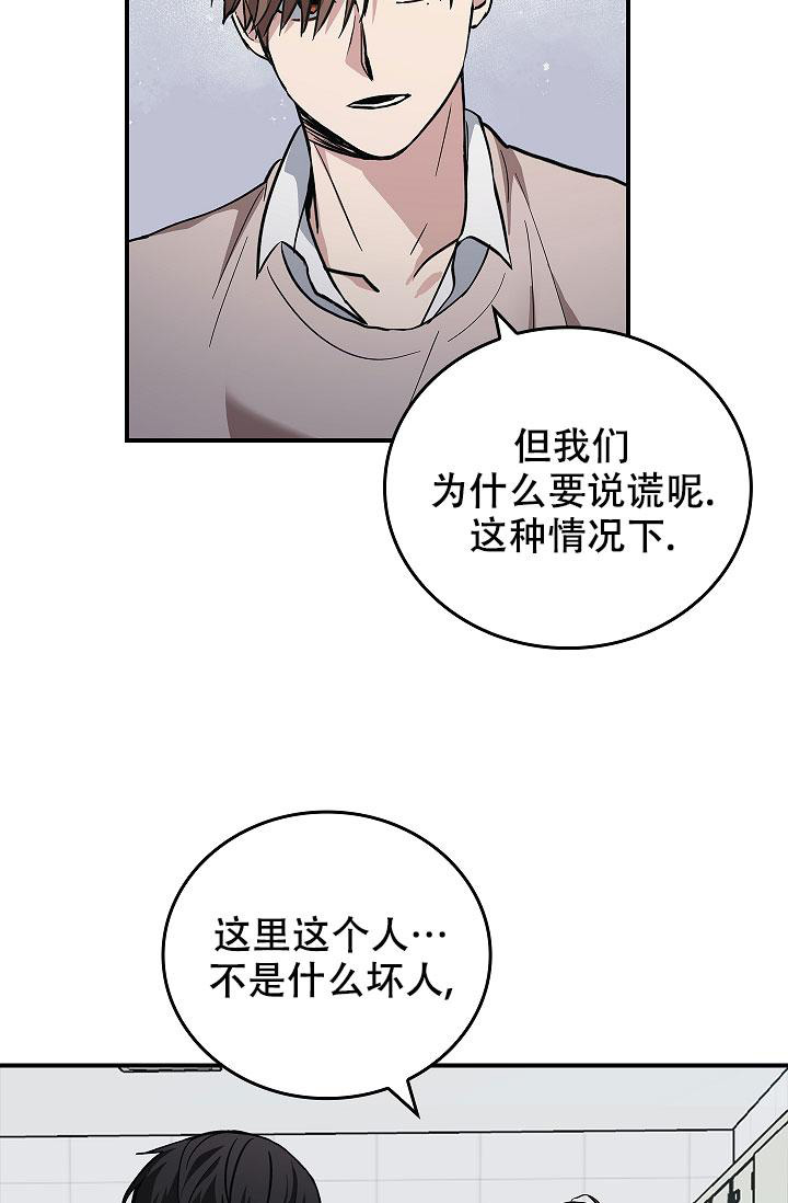 《死亡开关》漫画最新章节第10话免费下拉式在线观看章节第【4】张图片