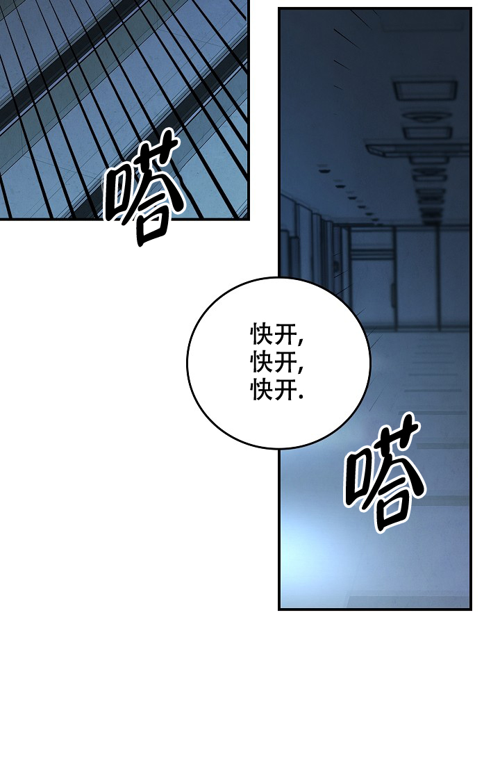 《死亡开关》漫画最新章节第2话免费下拉式在线观看章节第【25】张图片