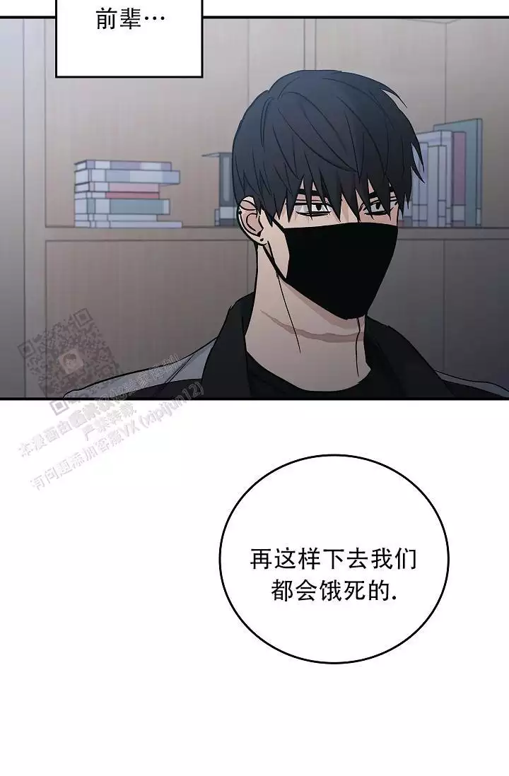 《死亡开关》漫画最新章节第30话免费下拉式在线观看章节第【33】张图片