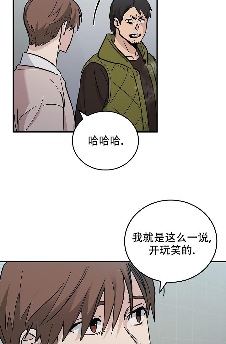 《死亡开关》漫画最新章节第14话免费下拉式在线观看章节第【7】张图片