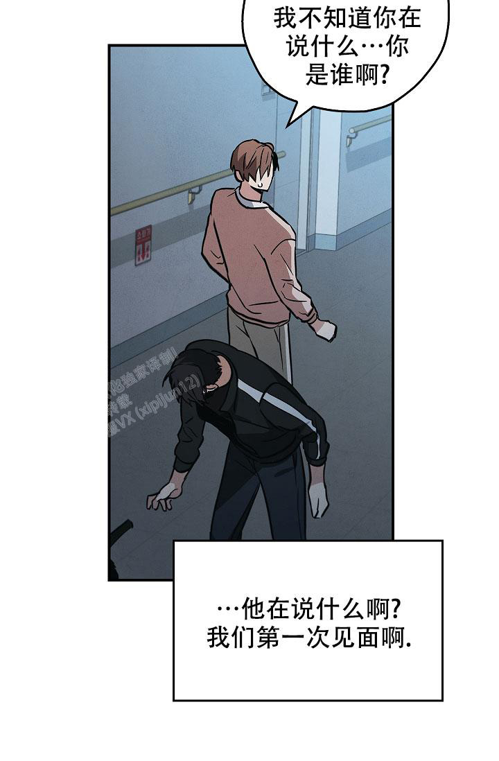 《死亡开关》漫画最新章节第4话免费下拉式在线观看章节第【34】张图片