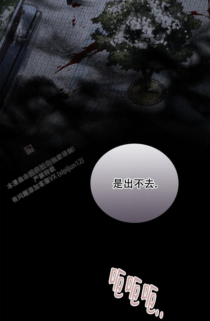 《死亡开关》漫画最新章节第10话免费下拉式在线观看章节第【40】张图片