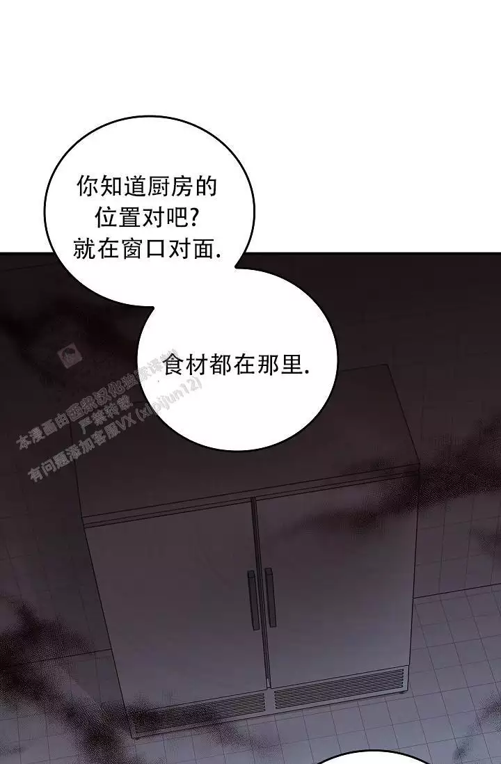 《死亡开关》漫画最新章节第30话免费下拉式在线观看章节第【5】张图片