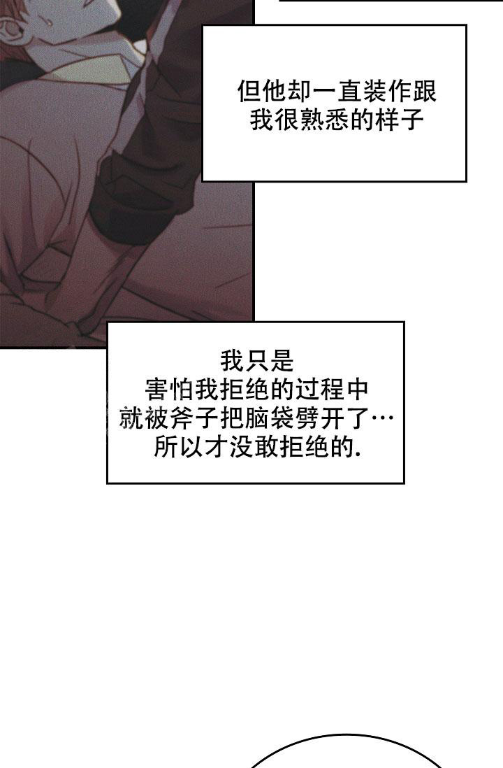 《死亡开关》漫画最新章节第12话免费下拉式在线观看章节第【32】张图片