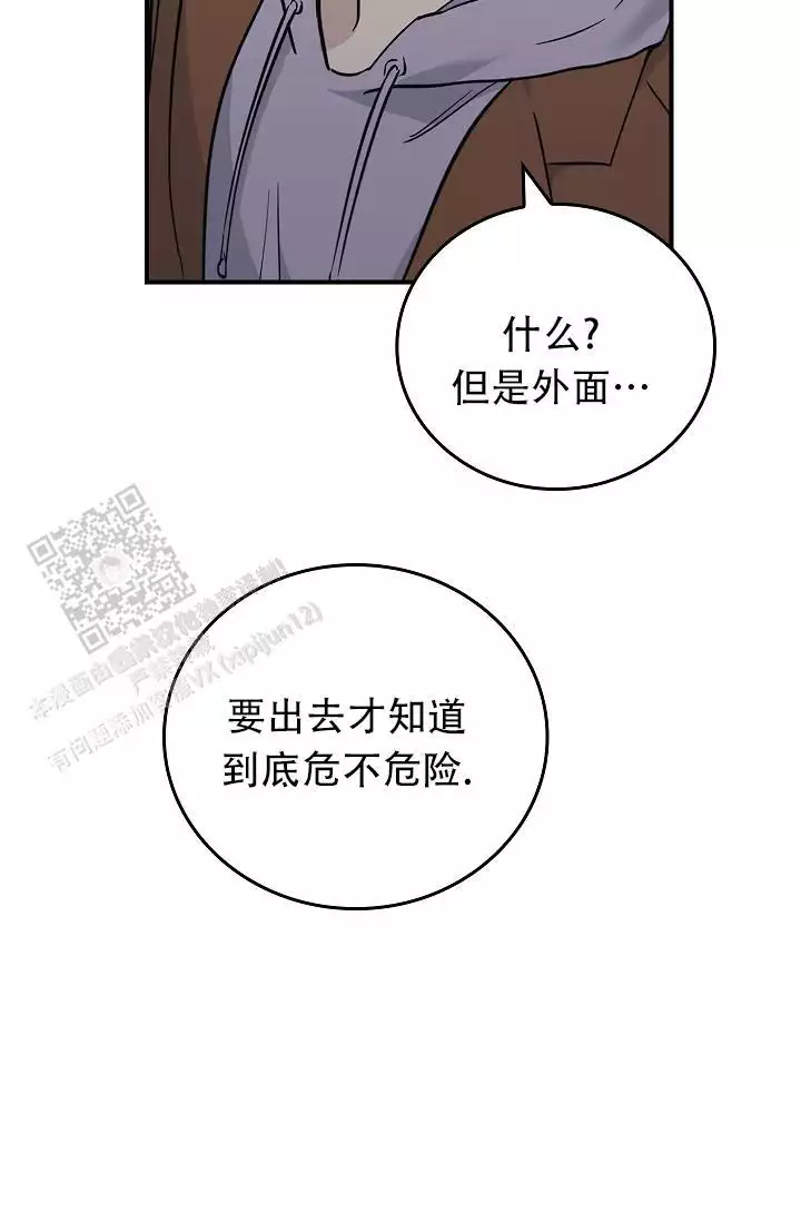 《死亡开关》漫画最新章节第25话免费下拉式在线观看章节第【12】张图片