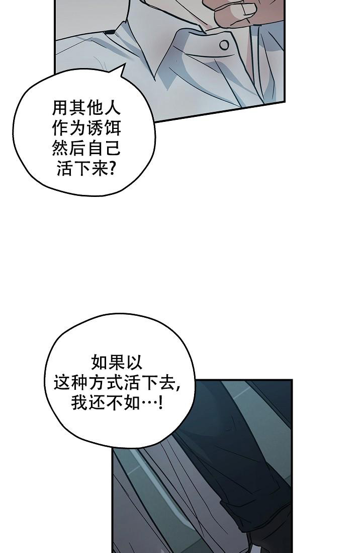 《死亡开关》漫画最新章节第21话免费下拉式在线观看章节第【36】张图片