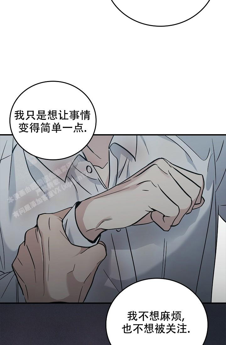 《死亡开关》漫画最新章节第22话免费下拉式在线观看章节第【9】张图片