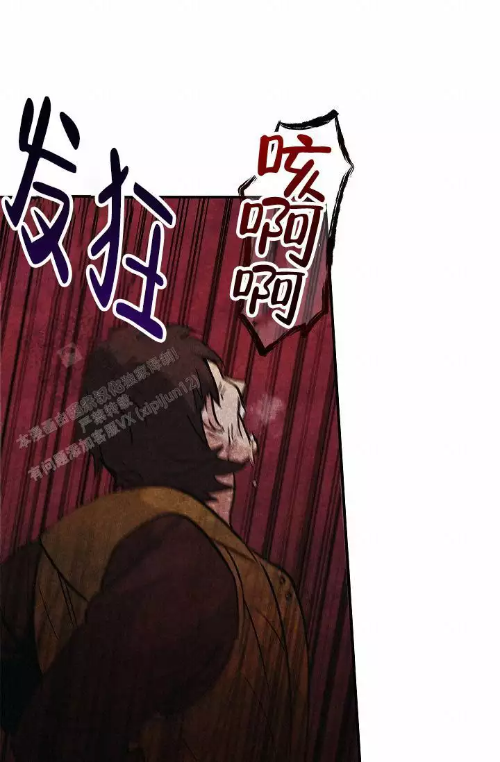 《死亡开关》漫画最新章节第25话免费下拉式在线观看章节第【17】张图片