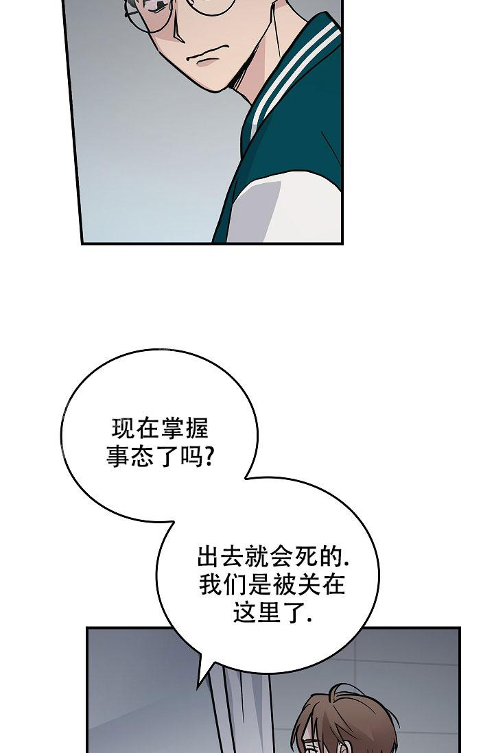 《死亡开关》漫画最新章节第11话免费下拉式在线观看章节第【6】张图片