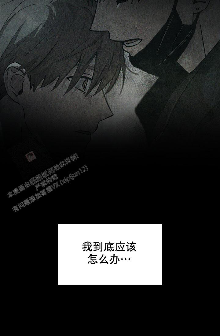 《死亡开关》漫画最新章节第9话免费下拉式在线观看章节第【5】张图片