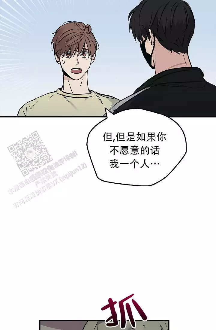 《死亡开关》漫画最新章节第31话免费下拉式在线观看章节第【28】张图片