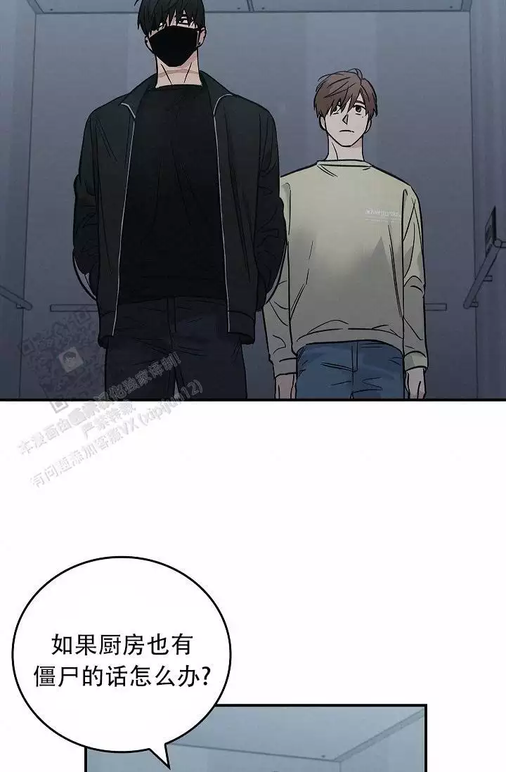 《死亡开关》漫画最新章节第32话免费下拉式在线观看章节第【21】张图片