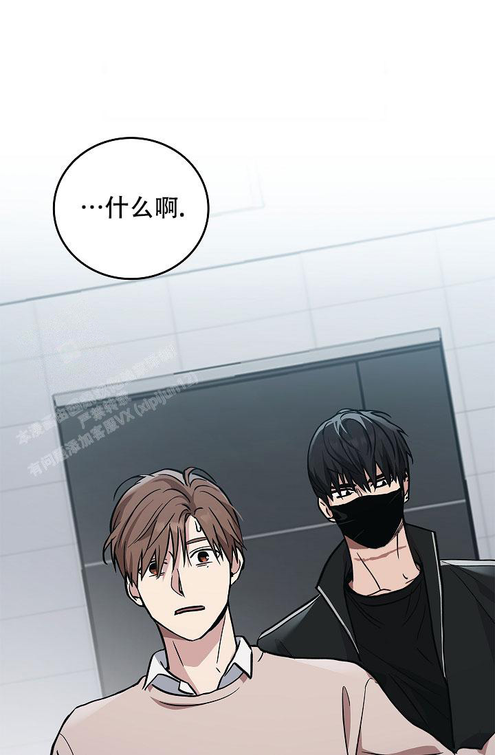 《死亡开关》漫画最新章节第9话免费下拉式在线观看章节第【25】张图片