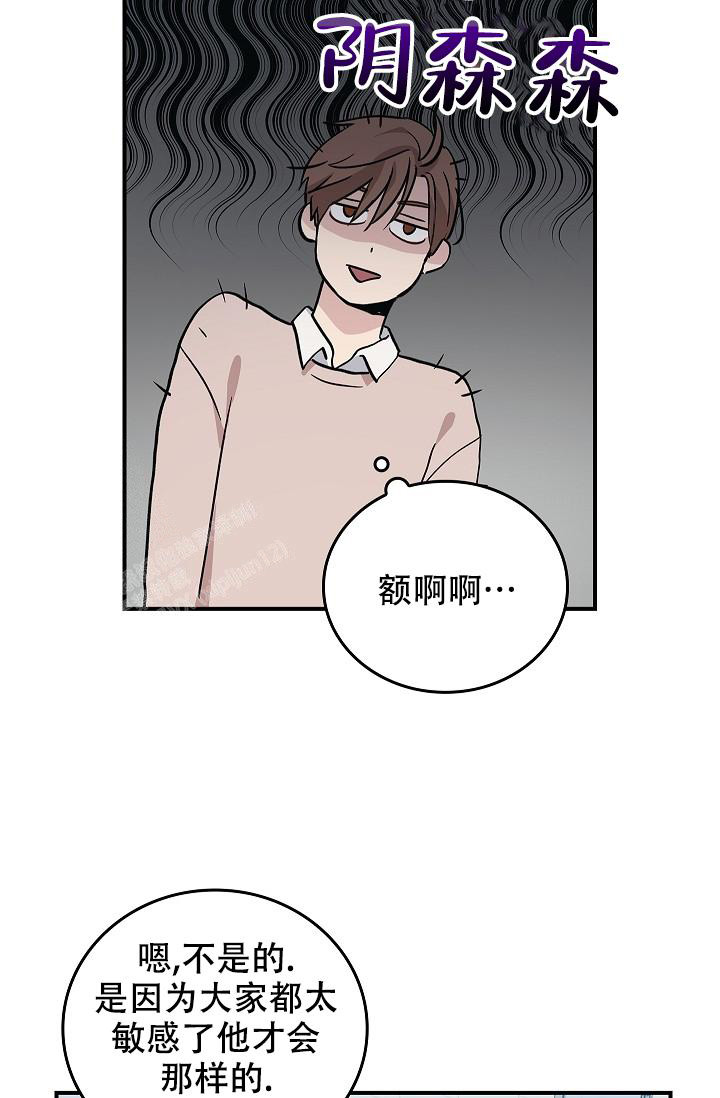 《死亡开关》漫画最新章节第13话免费下拉式在线观看章节第【5】张图片