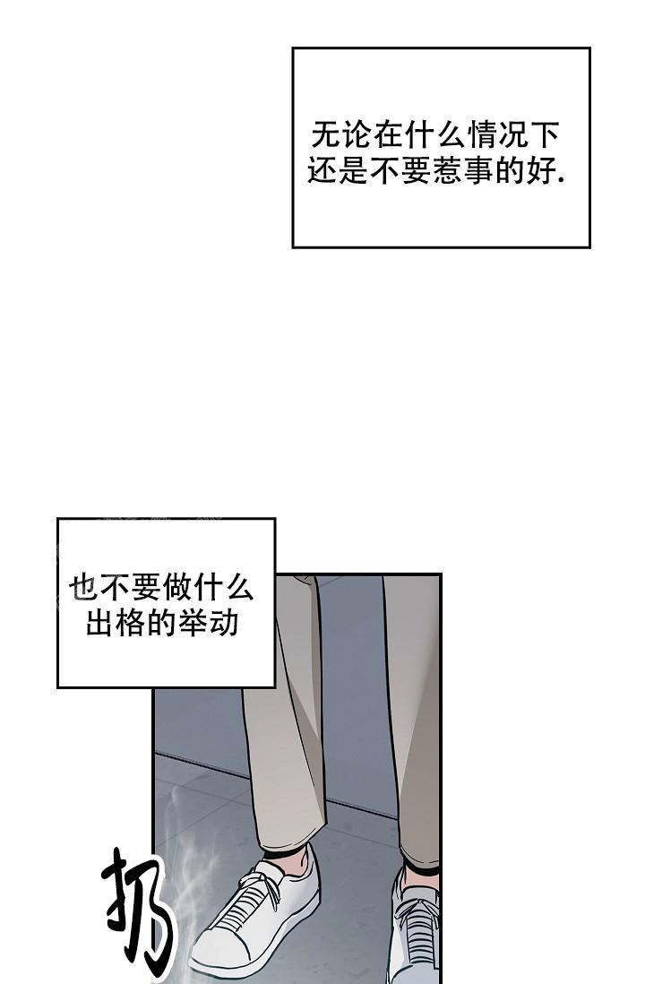 《死亡开关》漫画最新章节第14话免费下拉式在线观看章节第【1】张图片