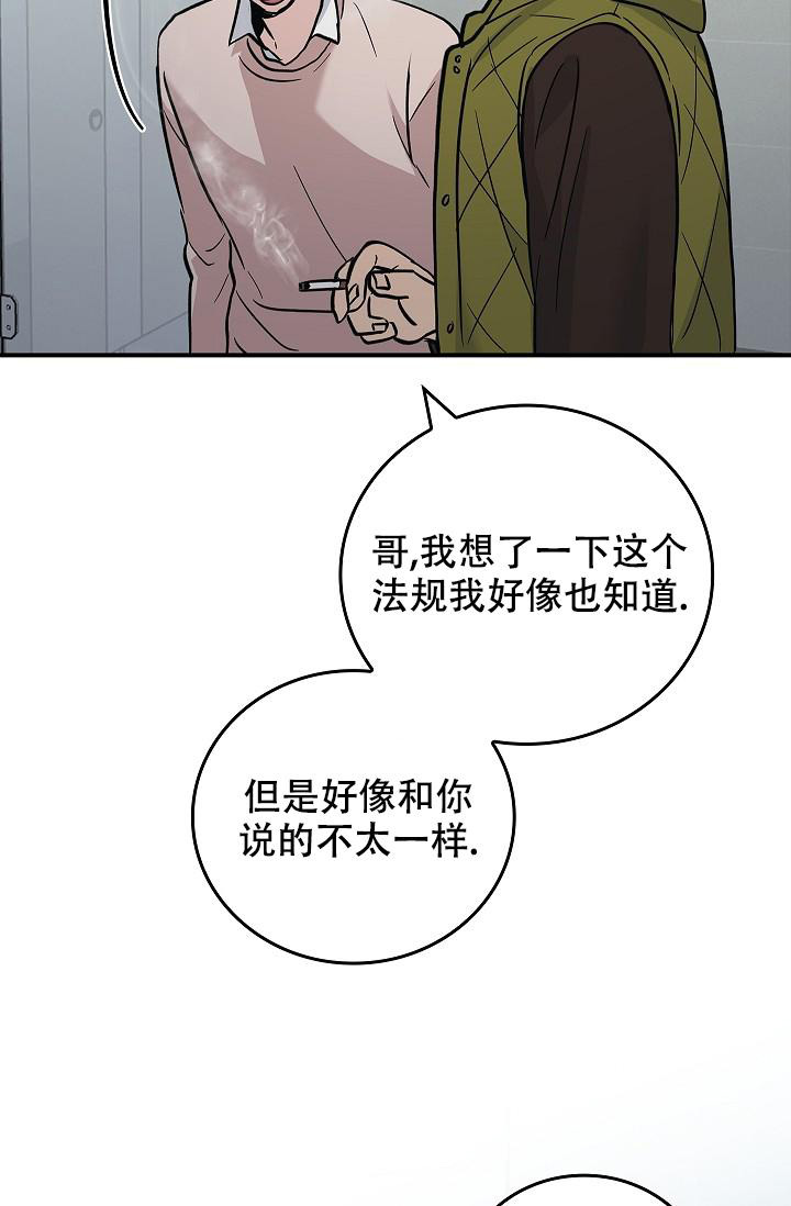 《死亡开关》漫画最新章节第14话免费下拉式在线观看章节第【3】张图片