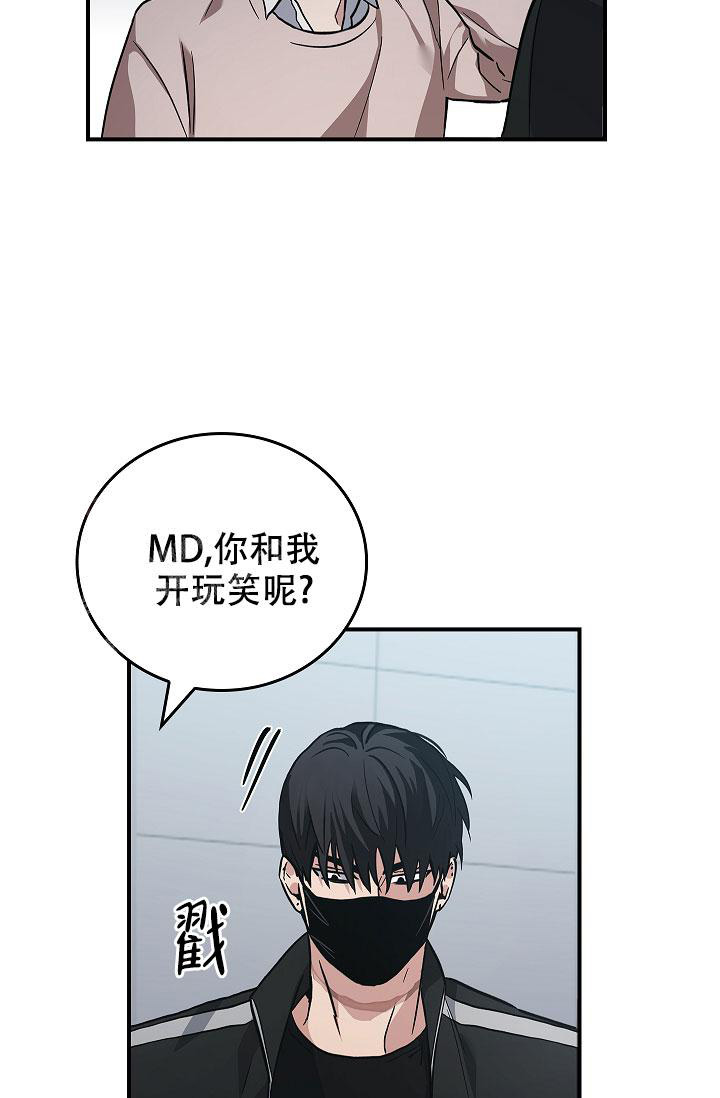 《死亡开关》漫画最新章节第9话免费下拉式在线观看章节第【38】张图片