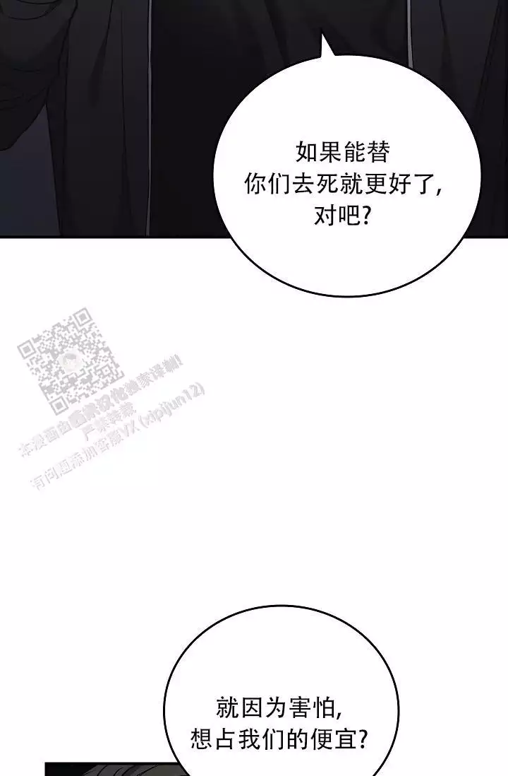 《死亡开关》漫画最新章节第31话免费下拉式在线观看章节第【10】张图片