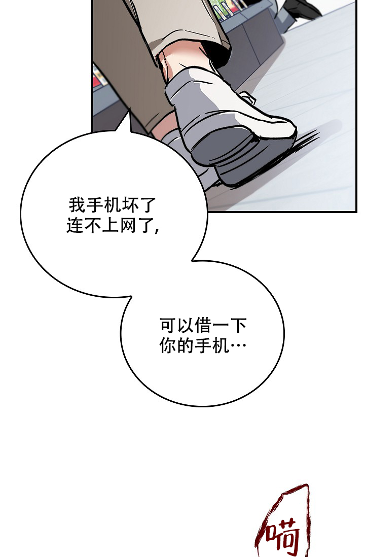 《死亡开关》漫画最新章节第2话免费下拉式在线观看章节第【44】张图片