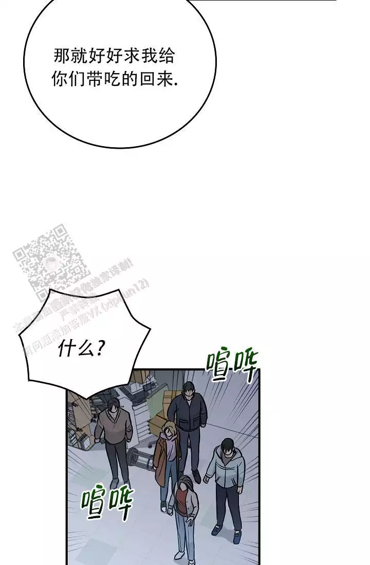 《死亡开关》漫画最新章节第31话免费下拉式在线观看章节第【12】张图片