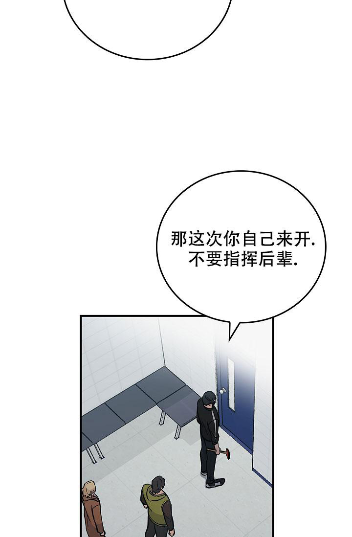 《死亡开关》漫画最新章节第12话免费下拉式在线观看章节第【22】张图片