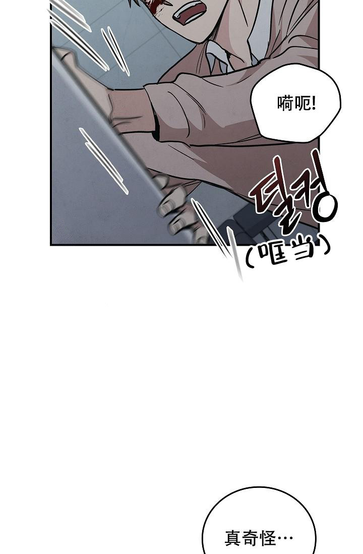 《死亡开关》漫画最新章节第20话免费下拉式在线观看章节第【33】张图片