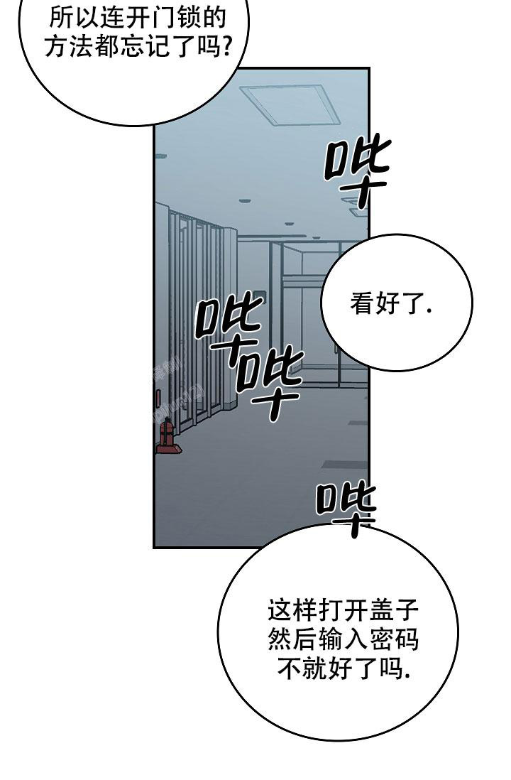 《死亡开关》漫画最新章节第9话免费下拉式在线观看章节第【15】张图片