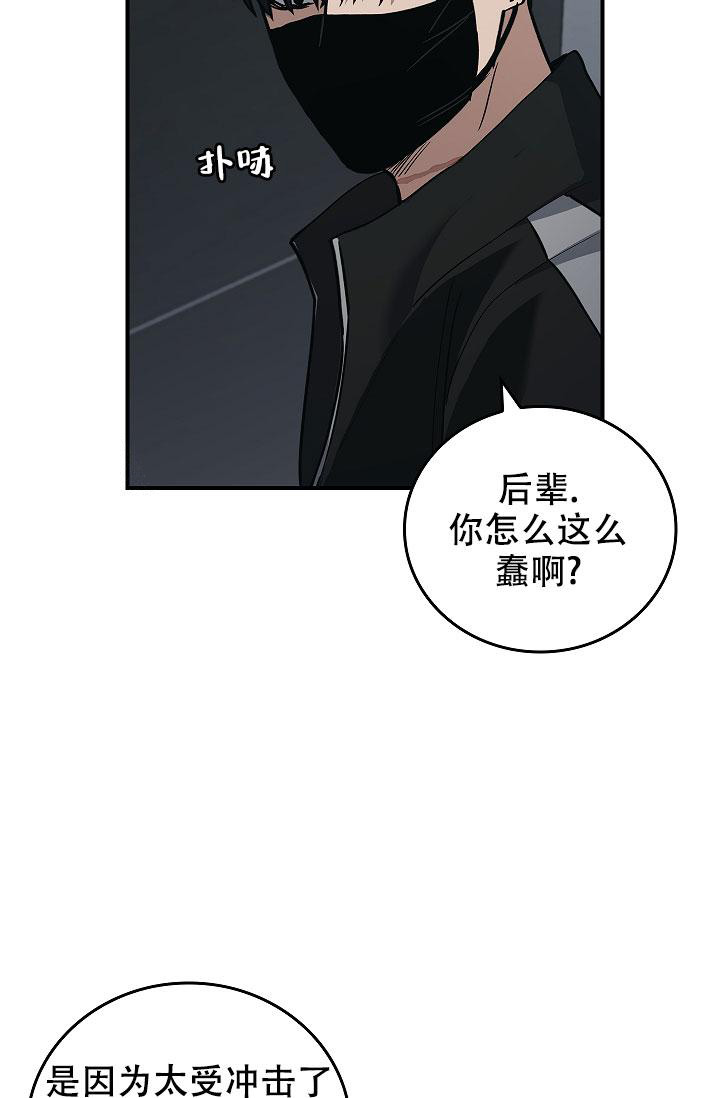 《死亡开关》漫画最新章节第9话免费下拉式在线观看章节第【14】张图片