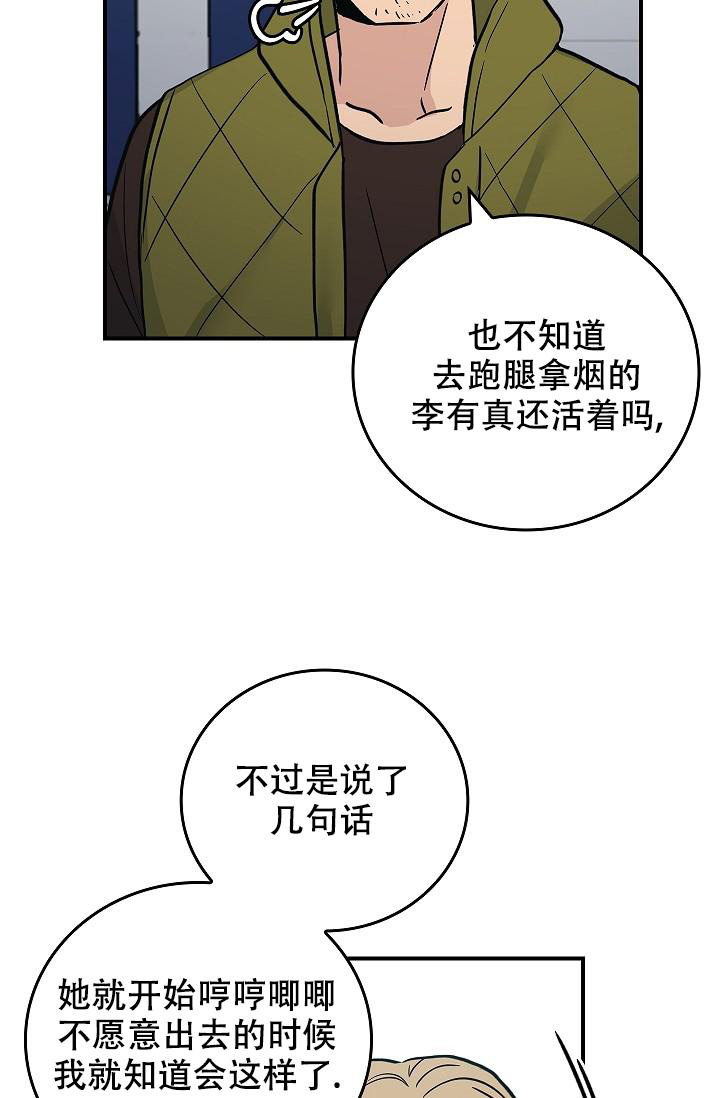 《死亡开关》漫画最新章节第13话免费下拉式在线观看章节第【13】张图片