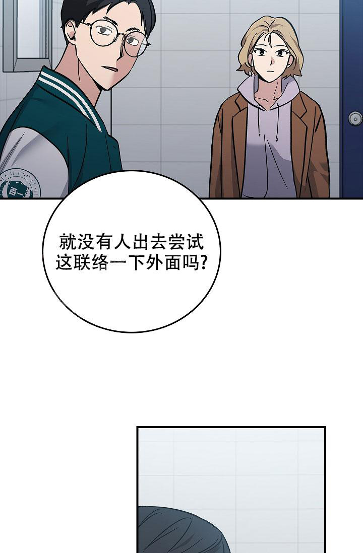 《死亡开关》漫画最新章节第10话免费下拉式在线观看章节第【33】张图片