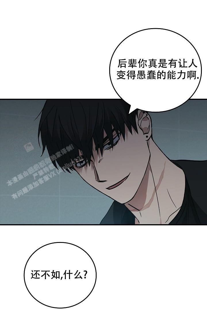 《死亡开关》漫画最新章节第22话免费下拉式在线观看章节第【1】张图片