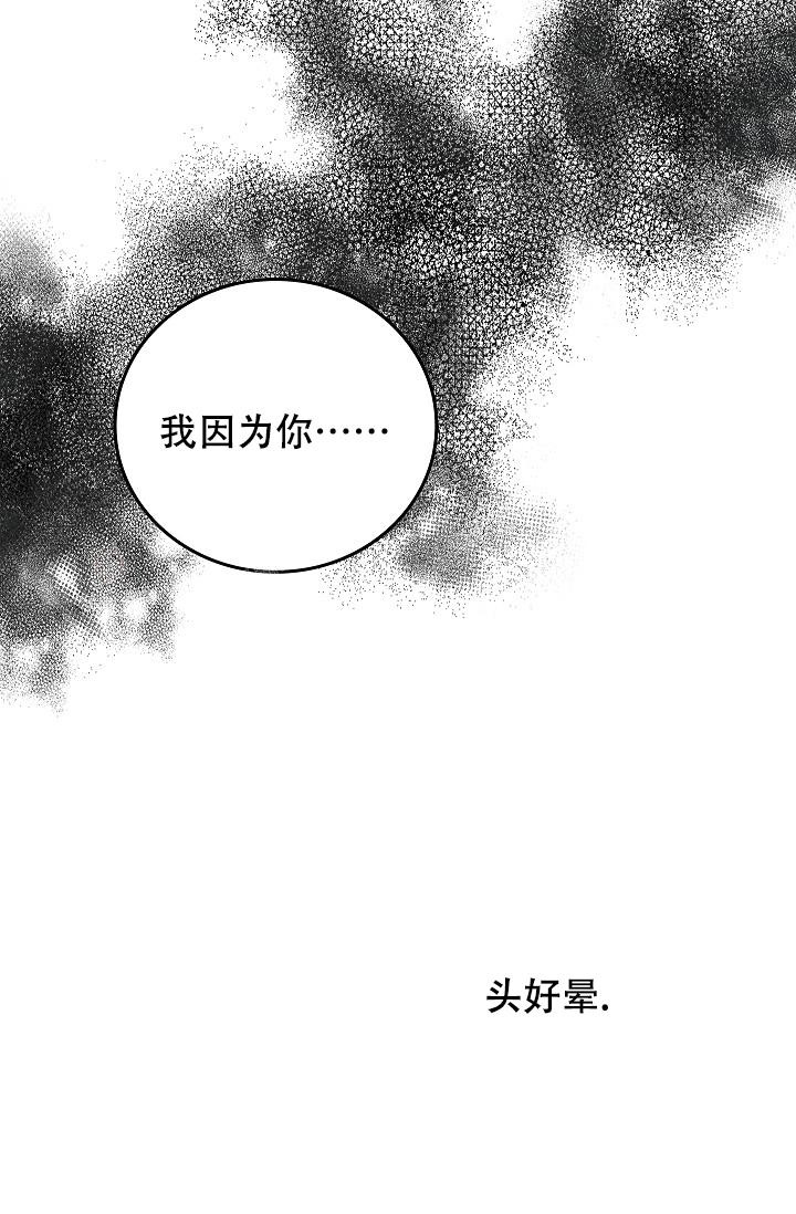 《死亡开关》漫画最新章节第22话免费下拉式在线观看章节第【18】张图片