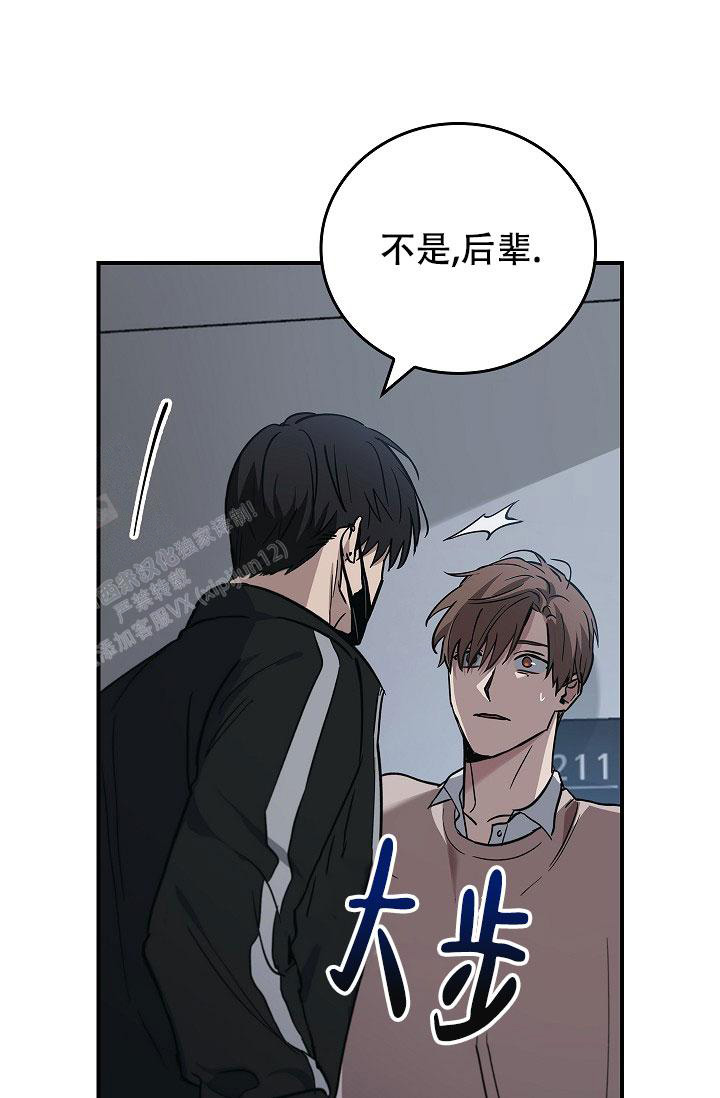 《死亡开关》漫画最新章节第5话免费下拉式在线观看章节第【10】张图片