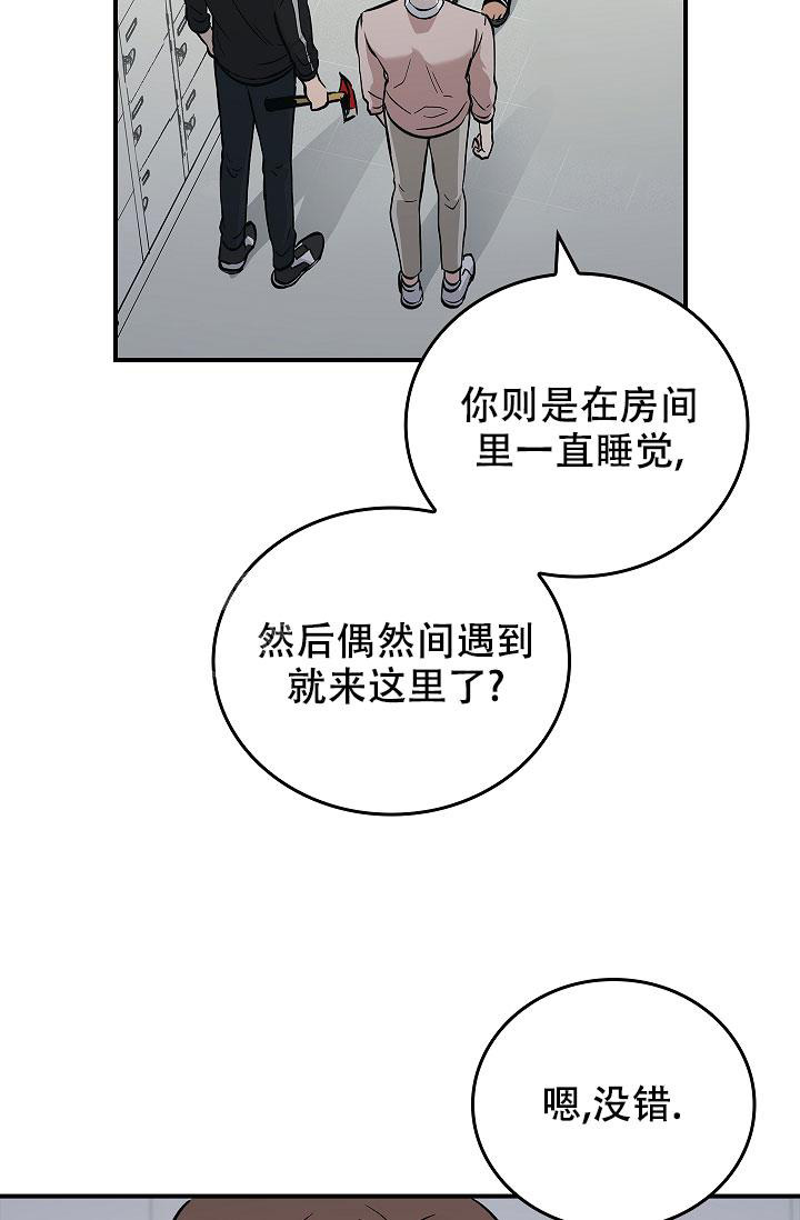 《死亡开关》漫画最新章节第9话免费下拉式在线观看章节第【30】张图片