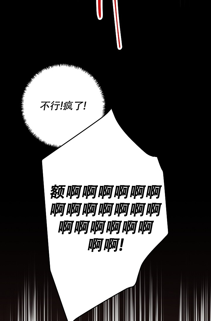 《死亡开关》漫画最新章节第1话免费下拉式在线观看章节第【43】张图片