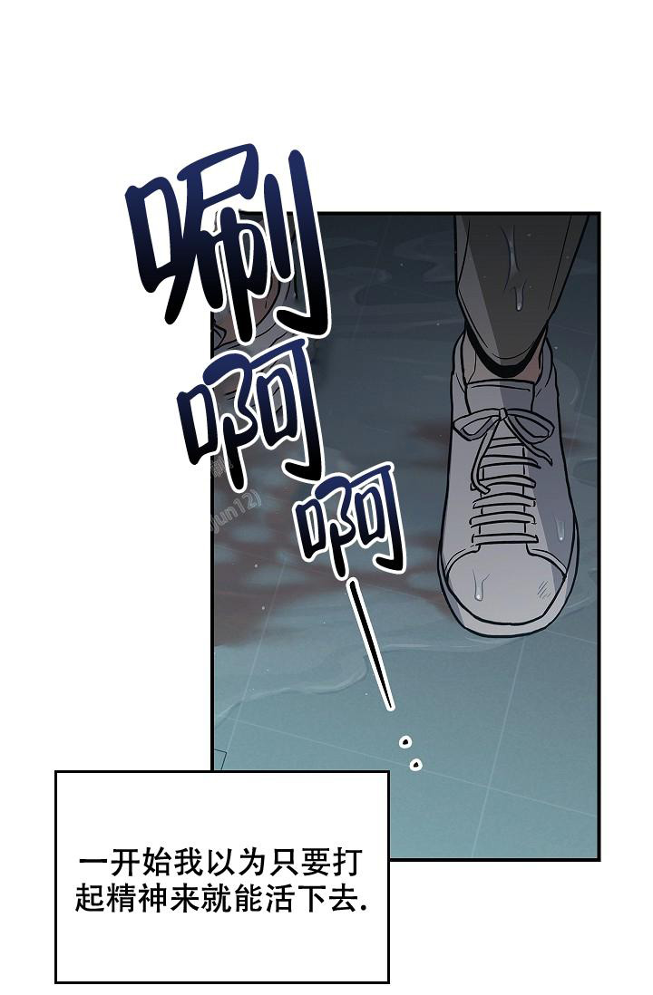 《死亡开关》漫画最新章节第21话免费下拉式在线观看章节第【17】张图片