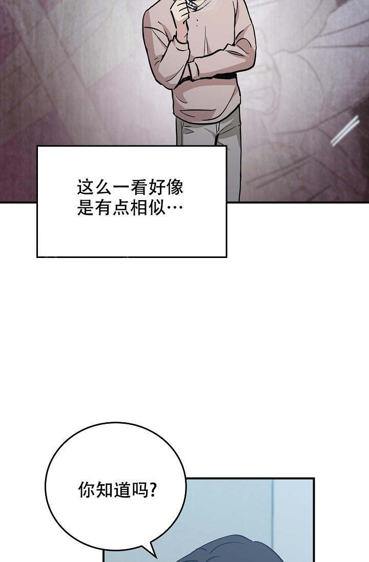 《死亡开关》漫画最新章节第13话免费下拉式在线观看章节第【42】张图片