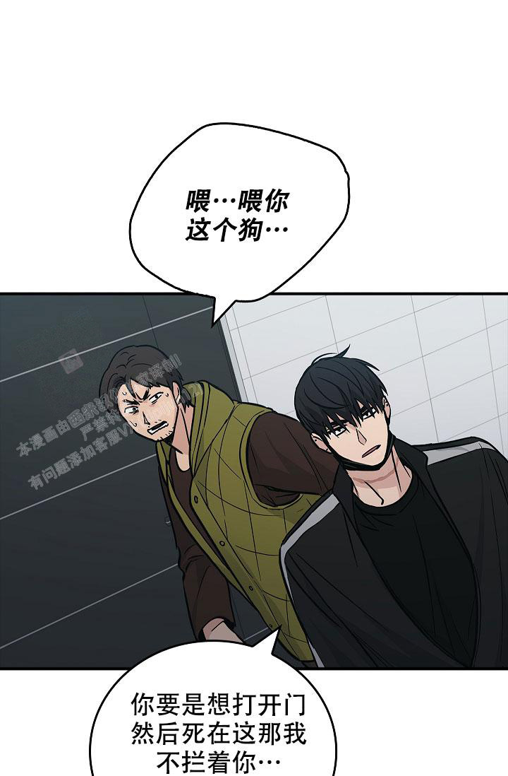 《死亡开关》漫画最新章节第12话免费下拉式在线观看章节第【21】张图片