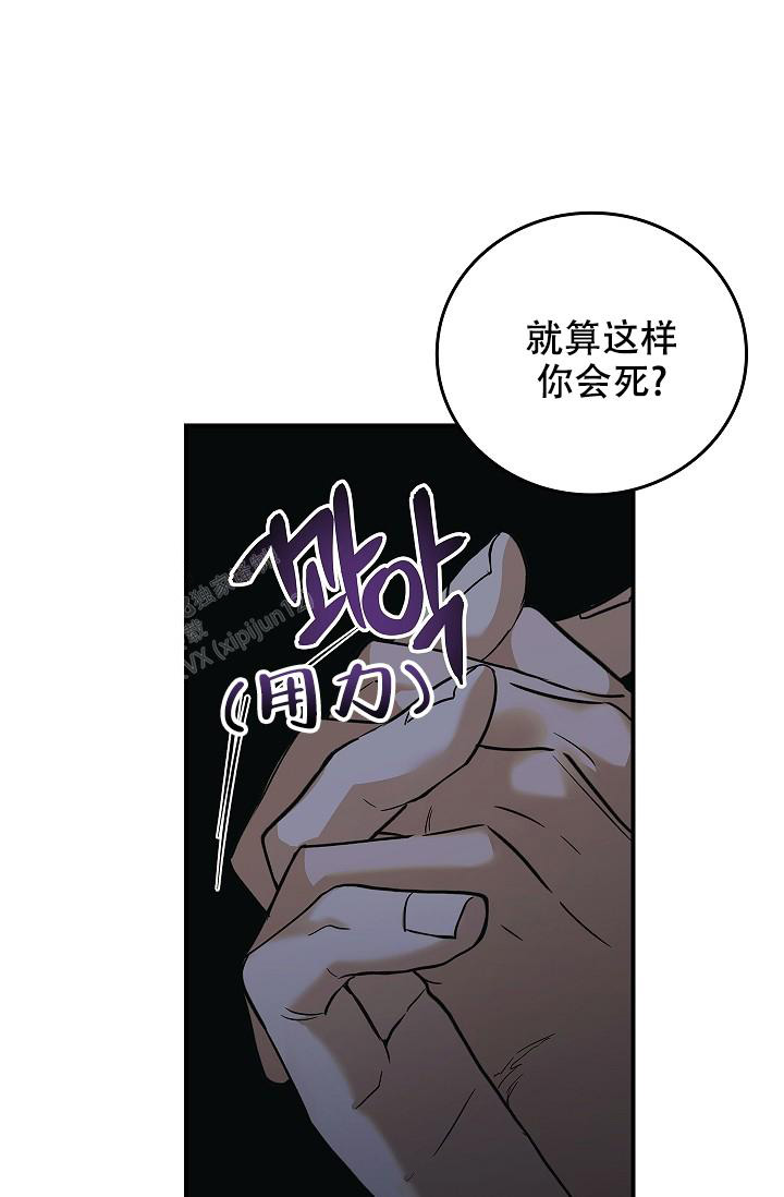 《死亡开关》漫画最新章节第22话免费下拉式在线观看章节第【15】张图片