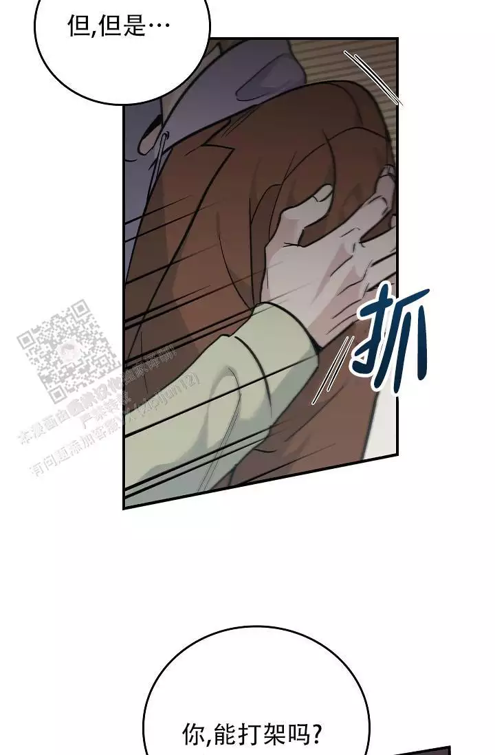 《死亡开关》漫画最新章节第25话免费下拉式在线观看章节第【14】张图片