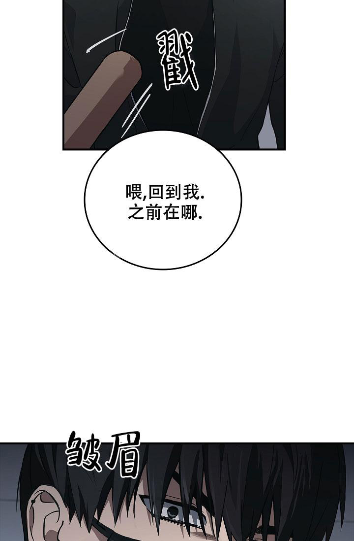 《死亡开关》漫画最新章节第9话免费下拉式在线观看章节第【39】张图片